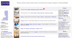 Desktop Screenshot of morfeus.ru