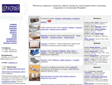 Tablet Screenshot of morfeus.ru